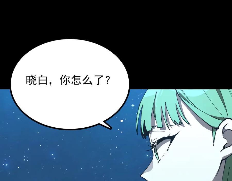 《SSS级超越常理的圣骑士》第40话 首战告捷 第211页