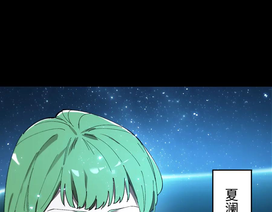《SSS级超越常理的圣骑士》第40话 首战告捷 第202页