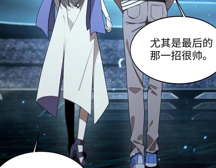 《SSS级超越常理的圣骑士》第42话 周毅的选择 第58页
