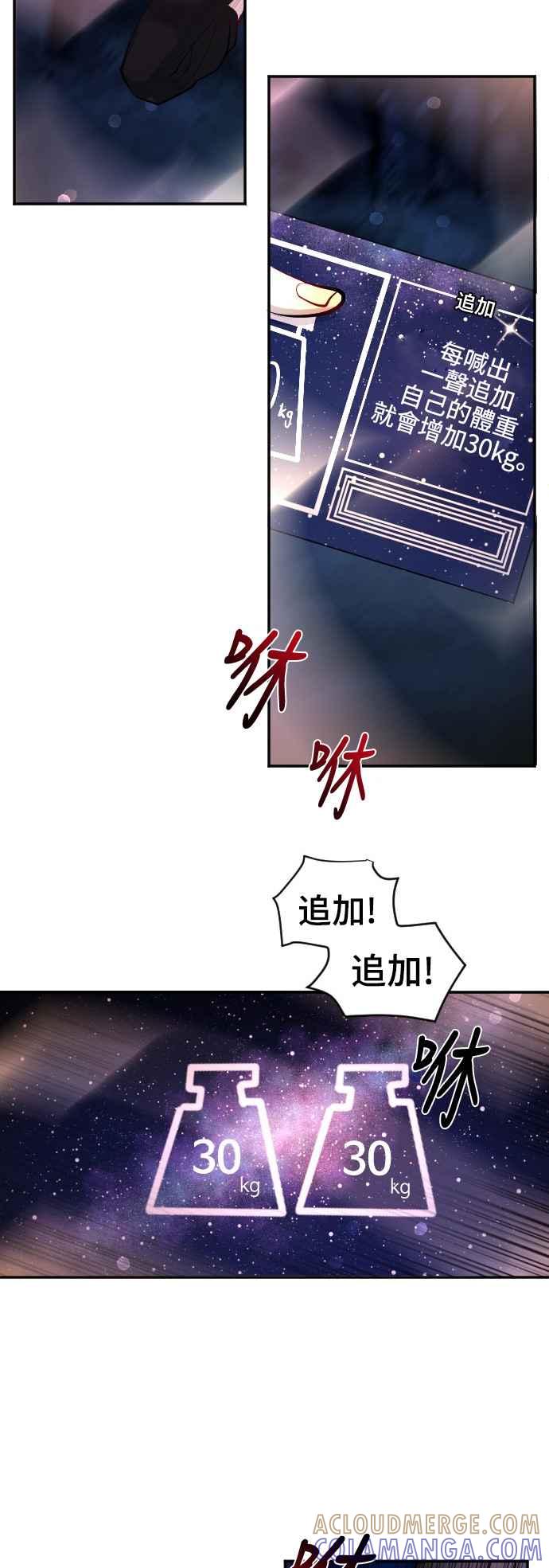 《变身外套》[第42话] 昏厥 第9页