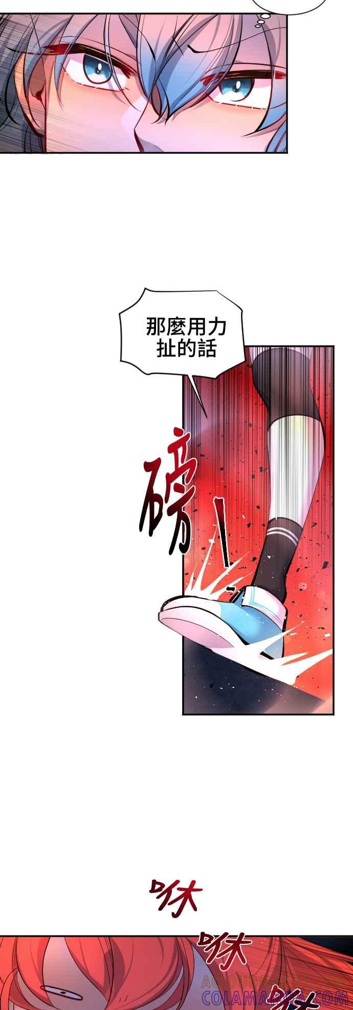 《变身外套》[第42话] 昏厥 第7页