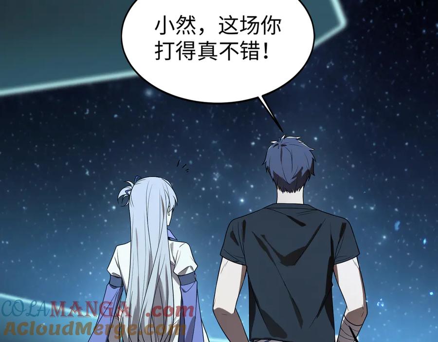 《SSS级超越常理的圣骑士》第42话 周毅的选择 第57页