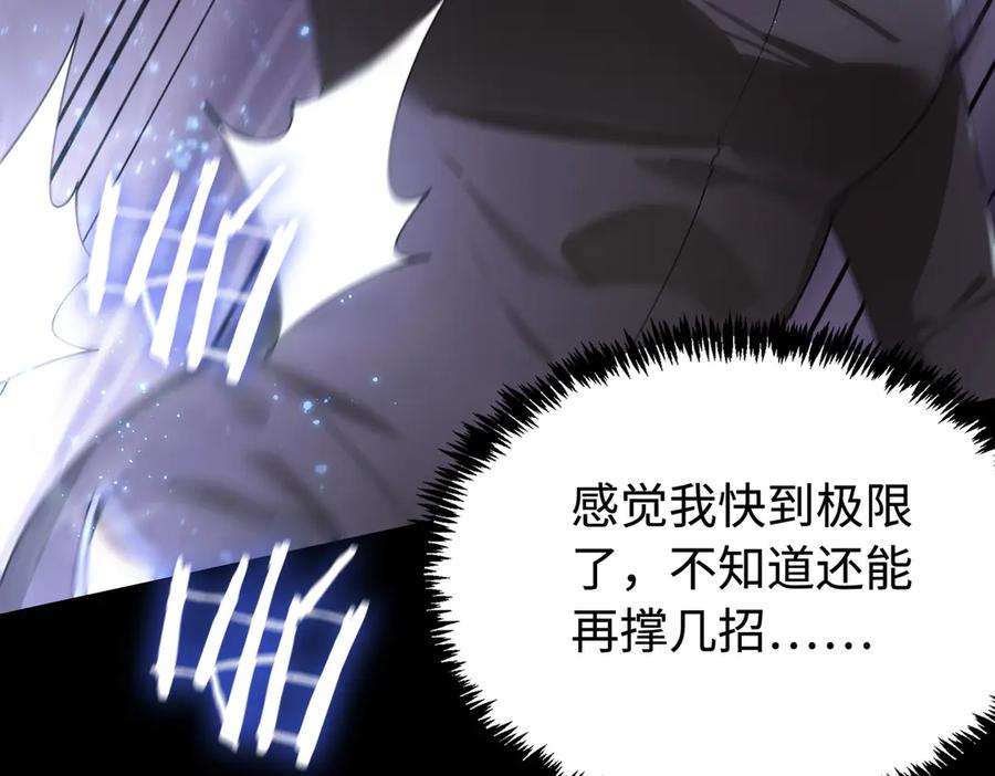《SSS级超越常理的圣骑士》第42话 周毅的选择 第28页