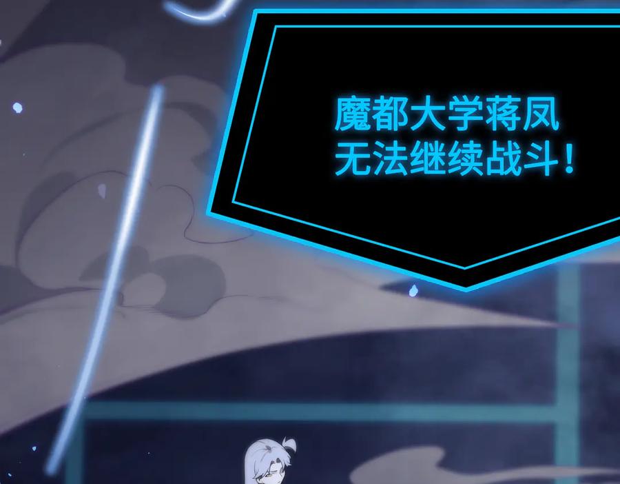 《SSS级超越常理的圣骑士》第42话 周毅的选择 第47页