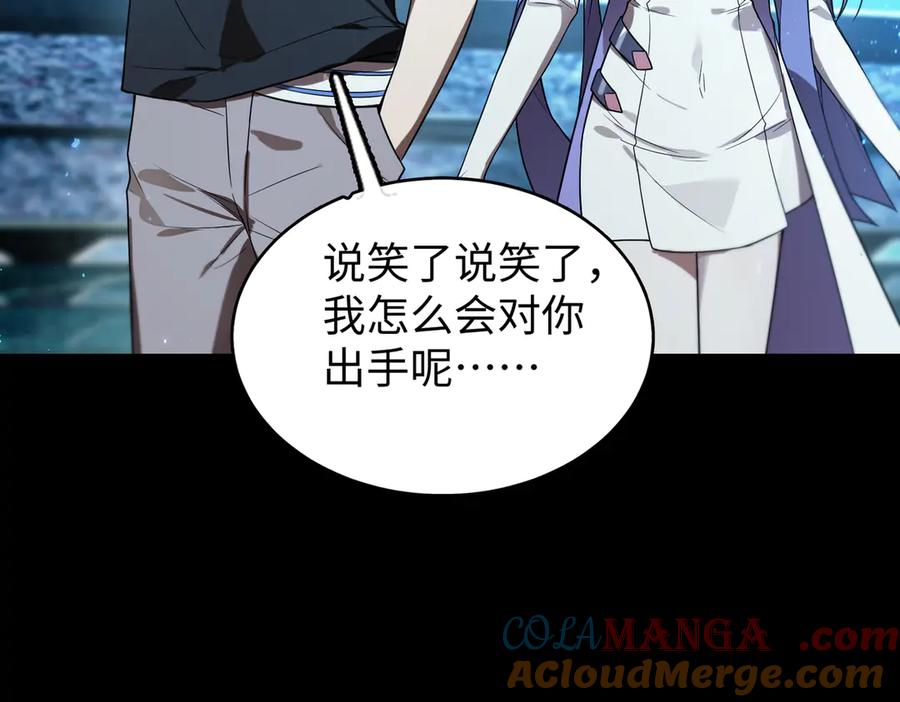 《SSS级超越常理的圣骑士》第42话 周毅的选择 第61页