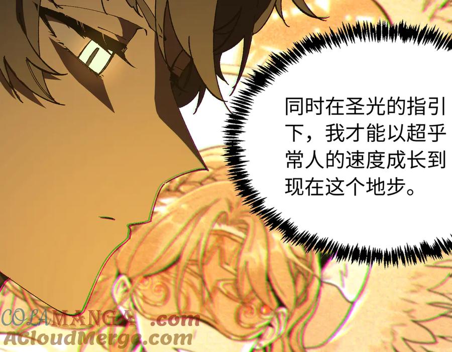 《SSS级超越常理的圣骑士》第42话 周毅的选择 第133页