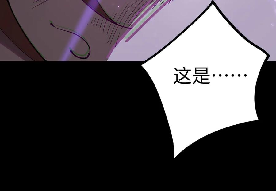 《SSS级超越常理的圣骑士》第42话 周毅的选择 第36页
