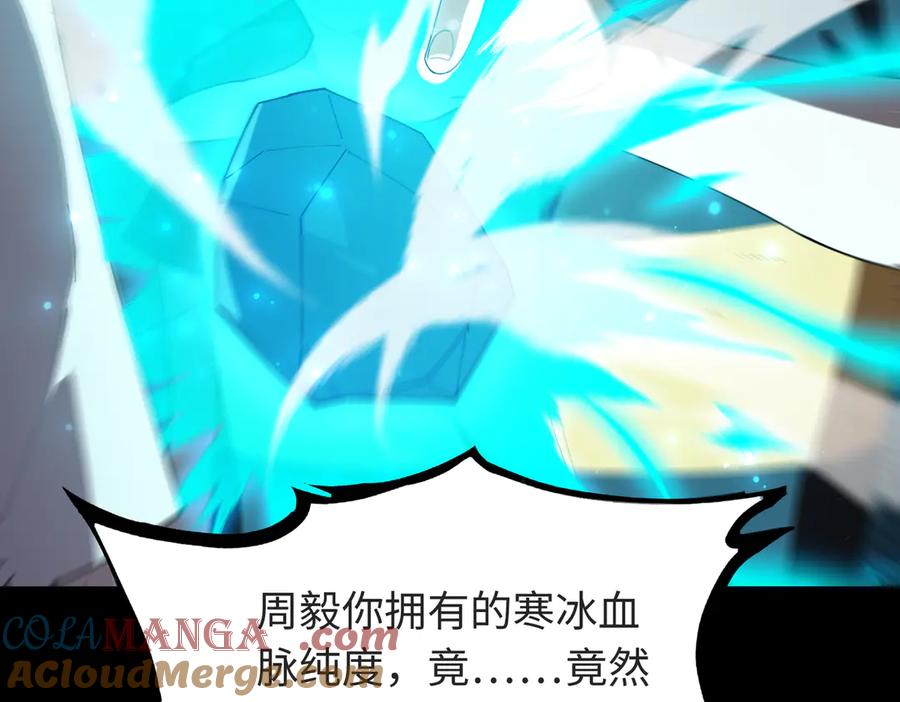《SSS级超越常理的圣骑士》第42话 周毅的选择 第85页