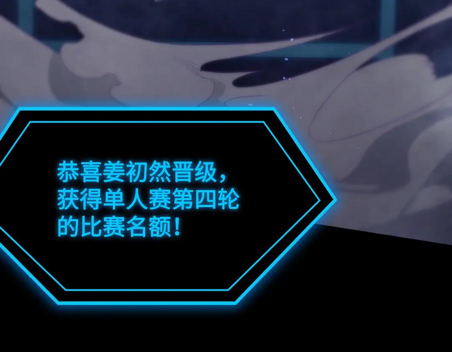 《SSS级超越常理的圣骑士》第42话 周毅的选择 第51页
