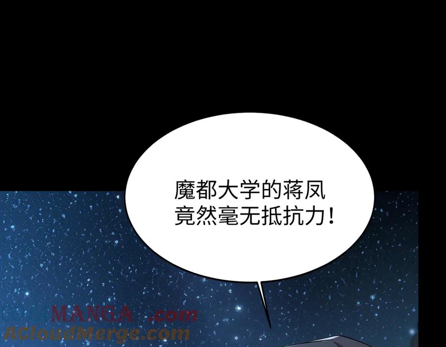 《SSS级超越常理的圣骑士》第42话 周毅的选择 第53页