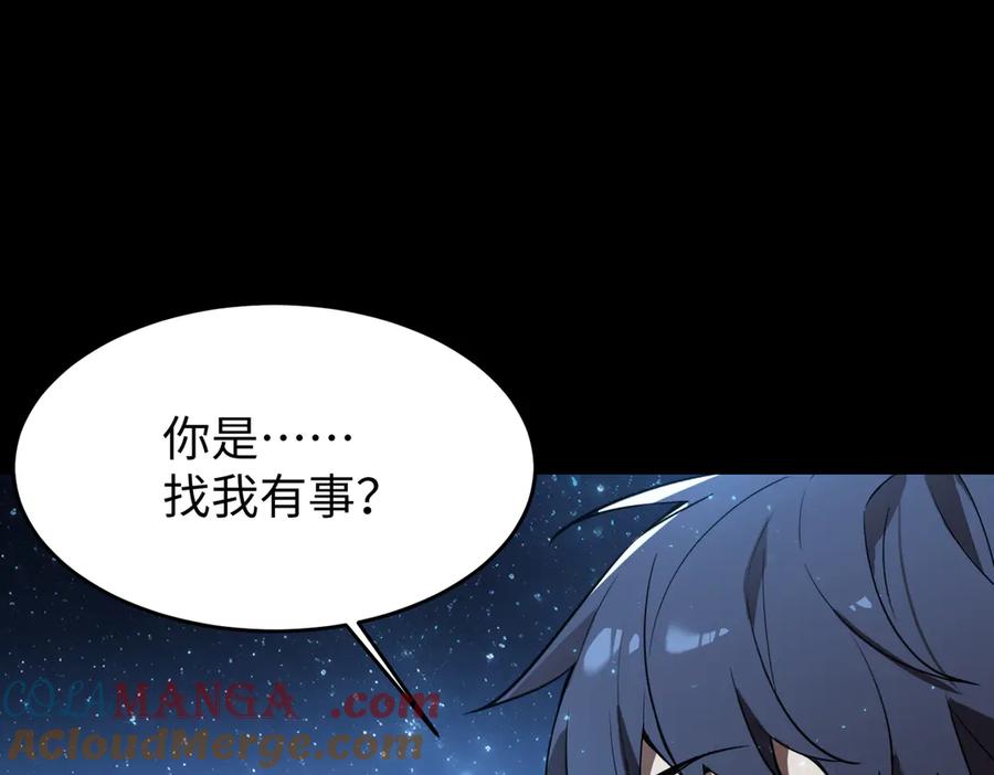 《SSS级超越常理的圣骑士》第42话 周毅的选择 第65页