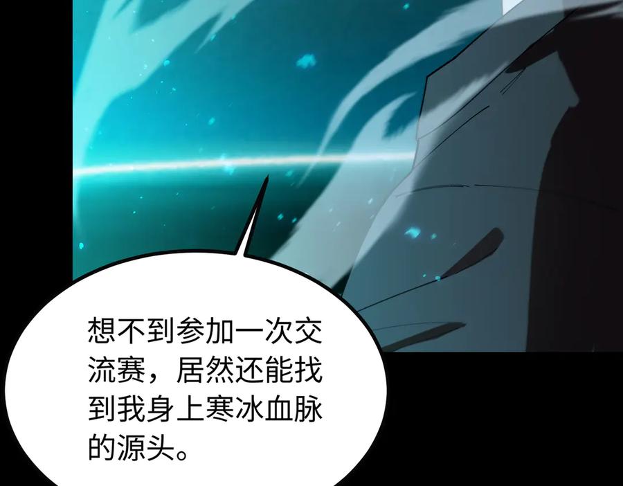 《SSS级超越常理的圣骑士》第42话 周毅的选择 第88页