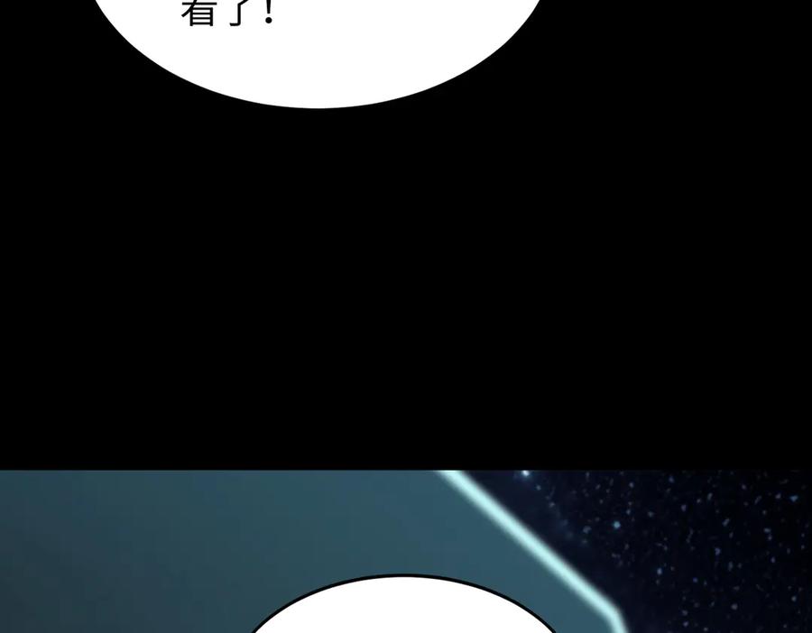 《SSS级超越常理的圣骑士》第42话 周毅的选择 第56页