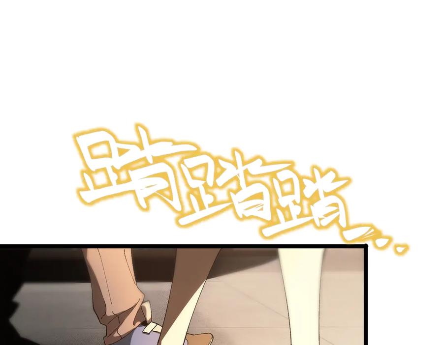 《SSS级超越常理的圣骑士》第42话 周毅的选择 第99页