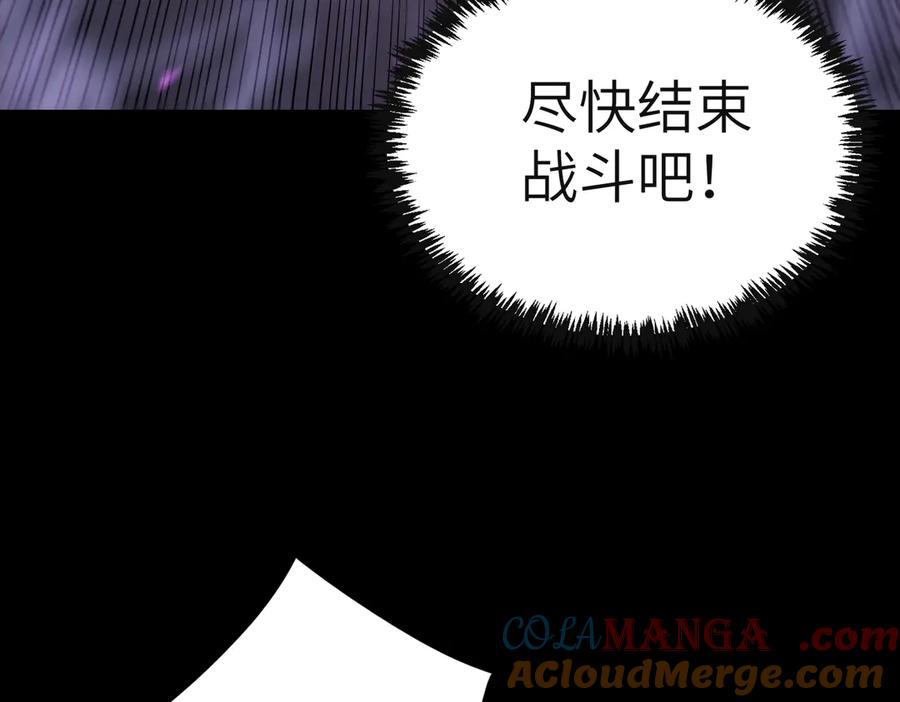 《SSS级超越常理的圣骑士》第42话 周毅的选择 第33页