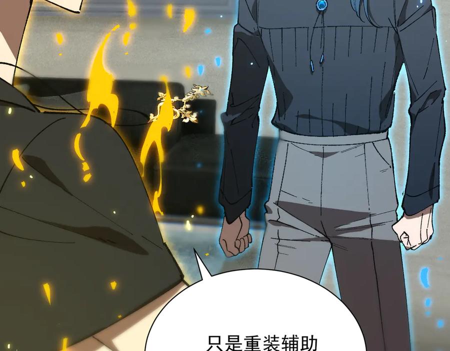 《SSS级超越常理的圣骑士》第42话 周毅的选择 第148页