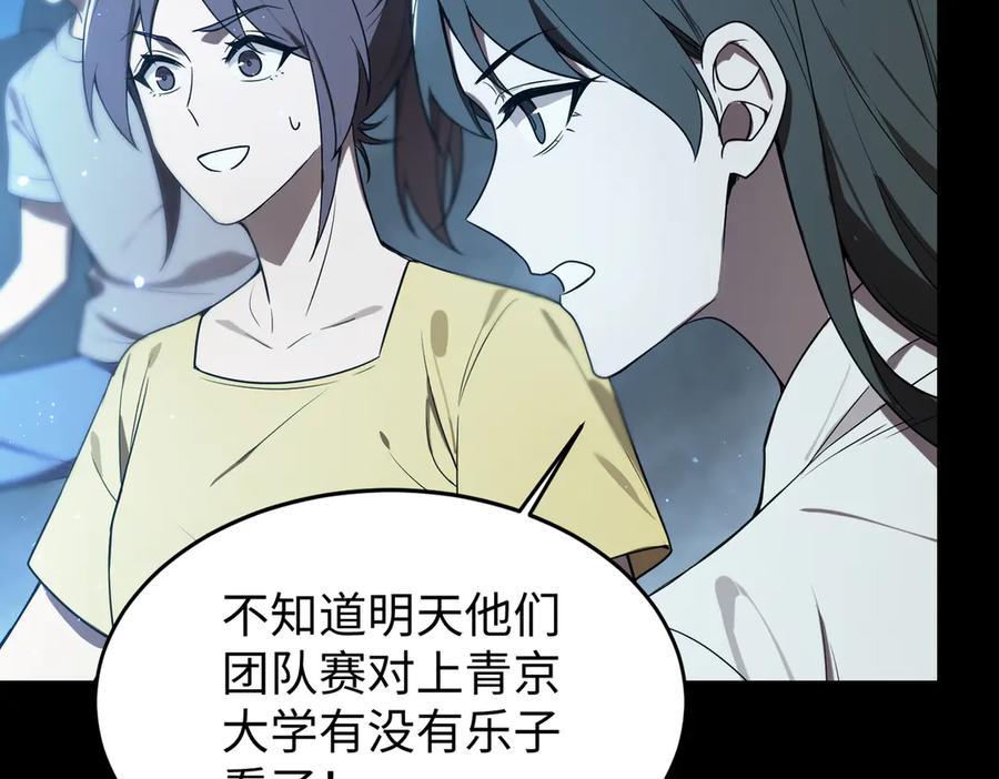 《SSS级超越常理的圣骑士》第42话 周毅的选择 第55页