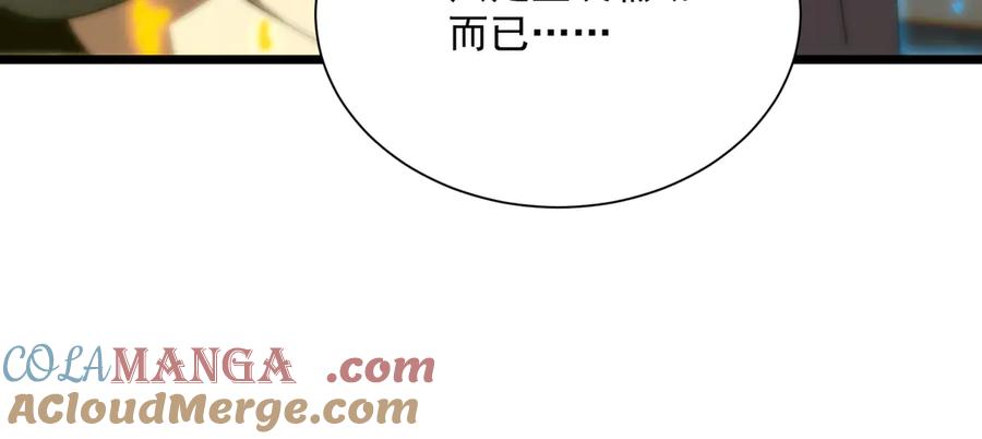 《SSS级超越常理的圣骑士》第42话 周毅的选择 第149页