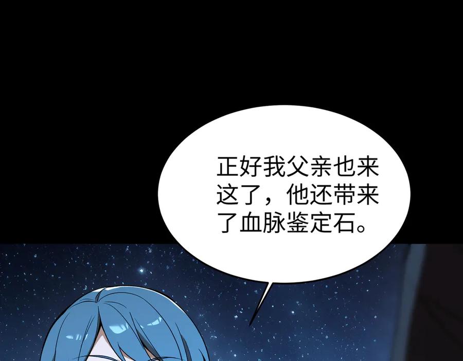 《SSS级超越常理的圣骑士》第42话 周毅的选择 第78页
