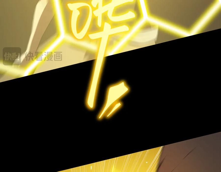 《SSS级超越常理的圣骑士》第44话 隐匿机器人 第202页