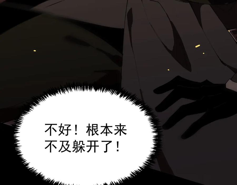 《SSS级超越常理的圣骑士》第44话 隐匿机器人 第187页