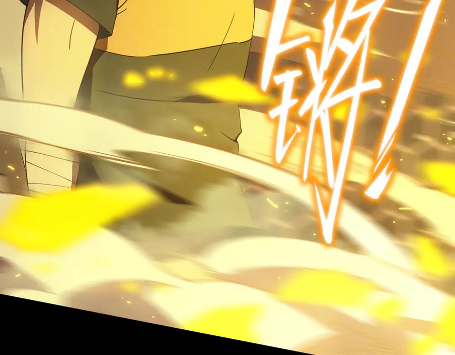 《SSS级超越常理的圣骑士》第44话 隐匿机器人 第206页