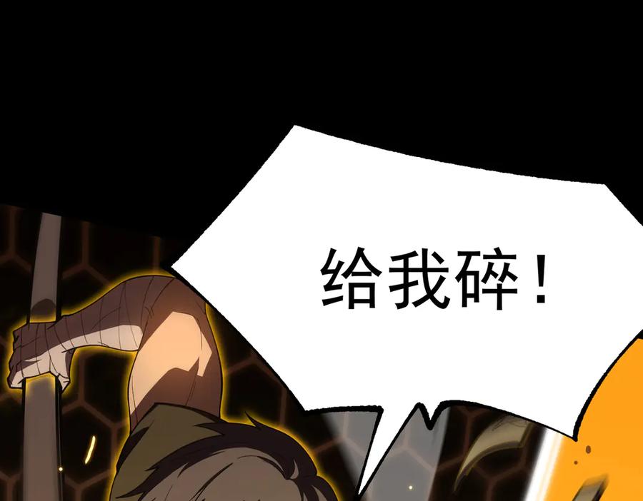 《SSS级超越常理的圣骑士》第44话 隐匿机器人 第208页