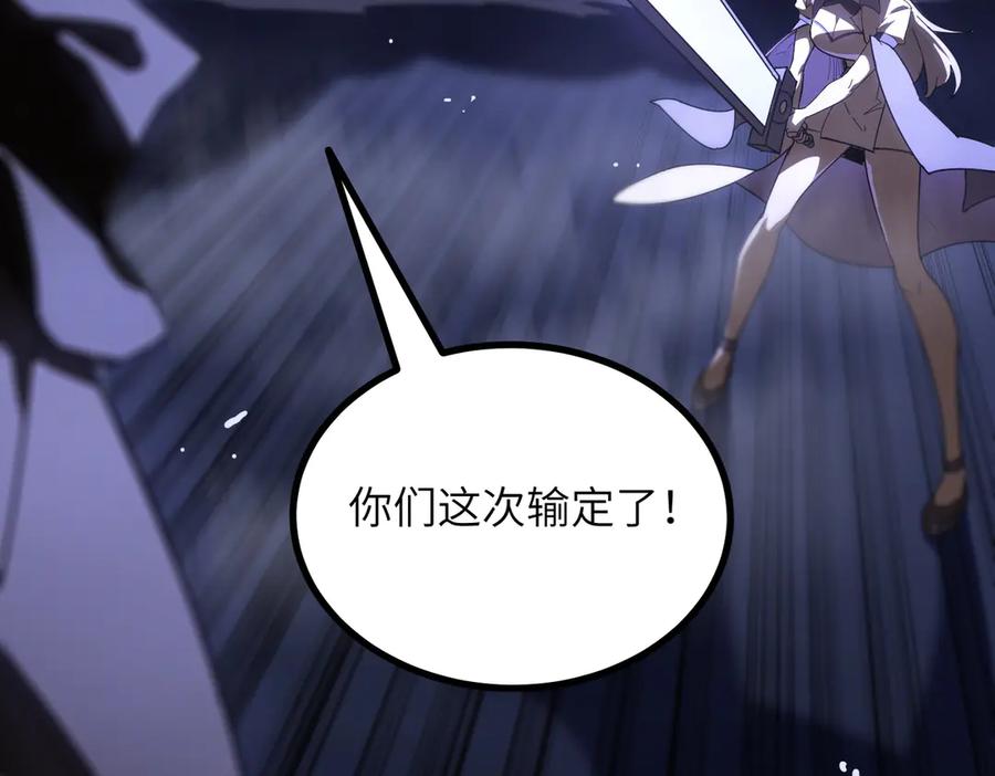 《SSS级超越常理的圣骑士》第45话 王轩的底牌 第151页