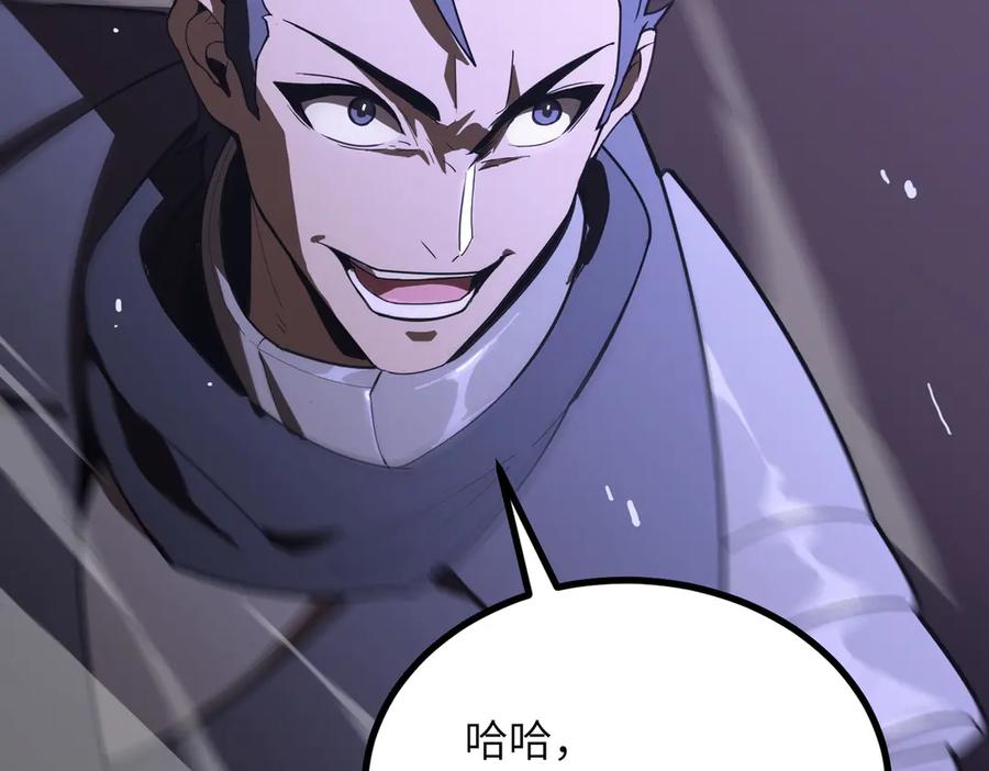 《SSS级超越常理的圣骑士》第45话 王轩的底牌 第148页