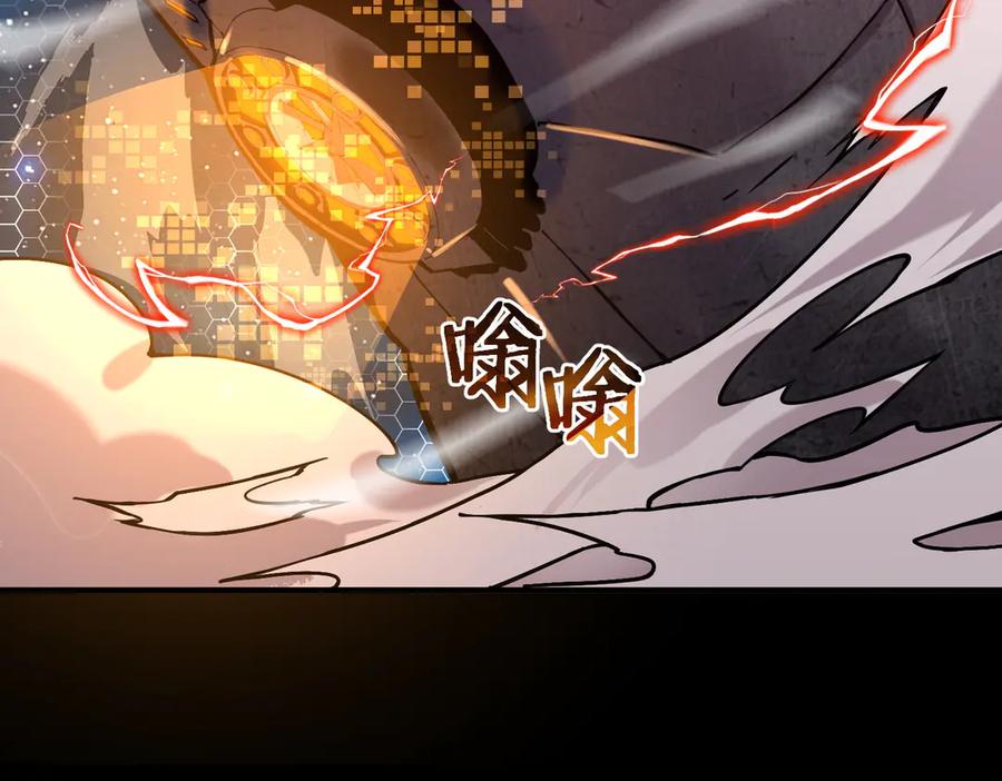 《SSS级超越常理的圣骑士》第45话 王轩的底牌 第132页