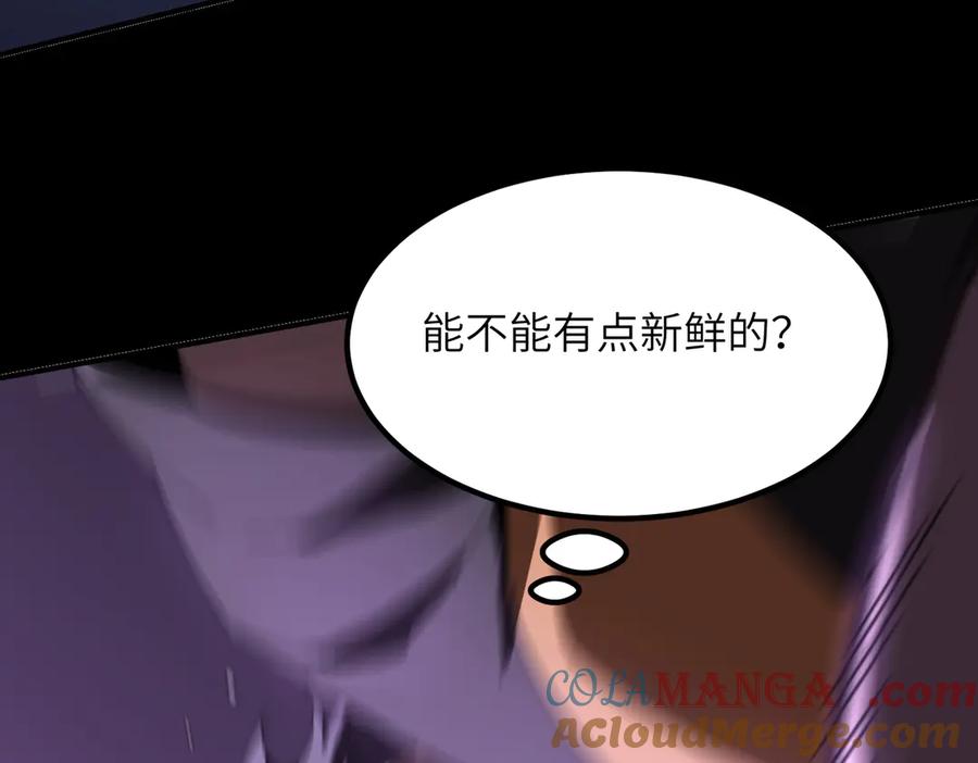 《SSS级超越常理的圣骑士》第45话 王轩的底牌 第173页