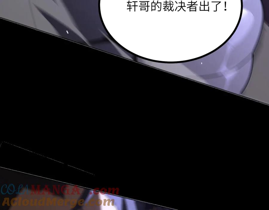 《SSS级超越常理的圣骑士》第45话 王轩的底牌 第149页