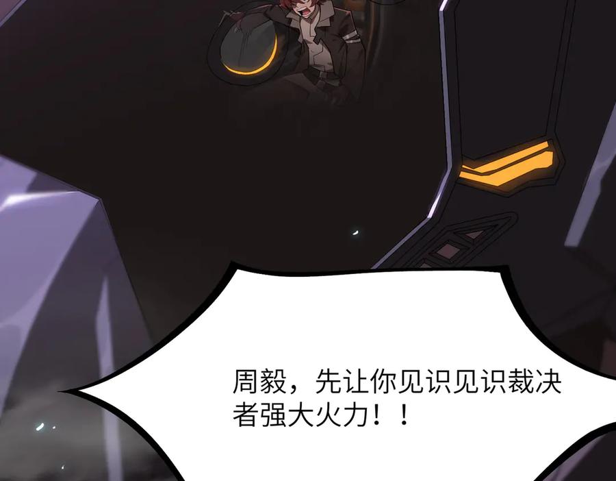 《SSS级超越常理的圣骑士》第45话 王轩的底牌 第160页