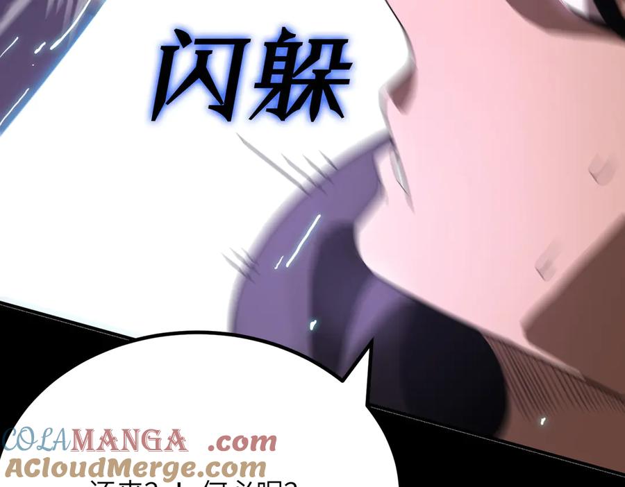 《SSS级超越常理的圣骑士》第45话 王轩的底牌 第157页