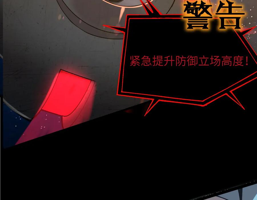 《SSS级超越常理的圣骑士》第45话 王轩的底牌 第135页