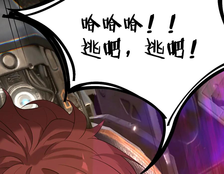 《SSS级超越常理的圣骑士》第45话 王轩的底牌 第186页