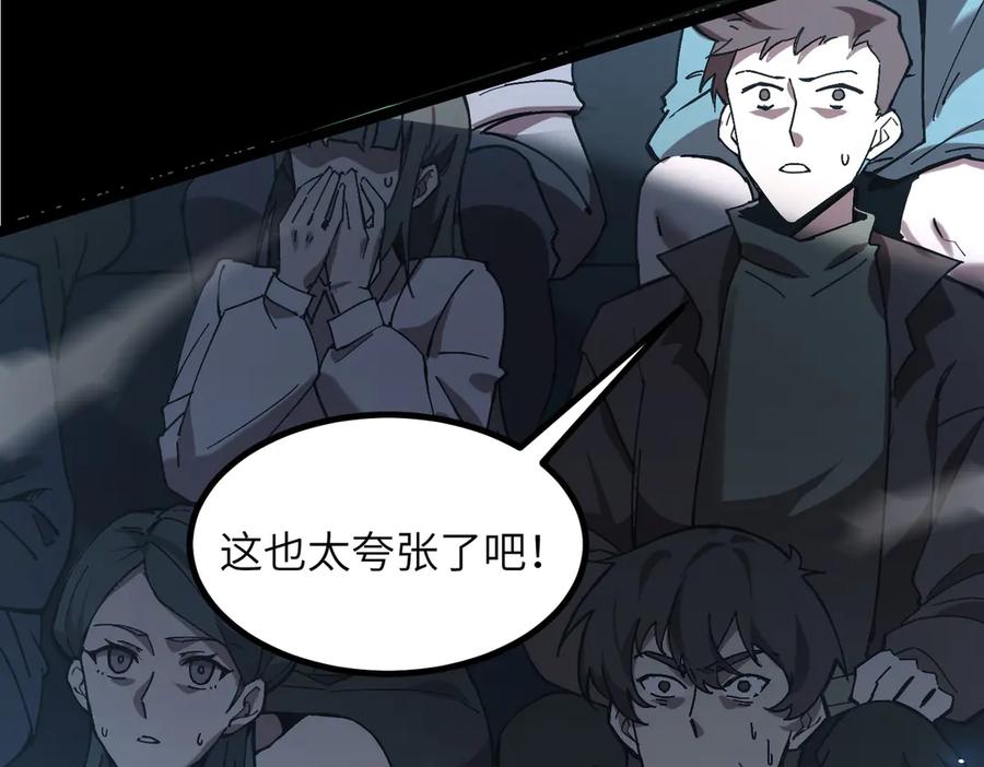《SSS级超越常理的圣骑士》第45话 王轩的底牌 第136页
