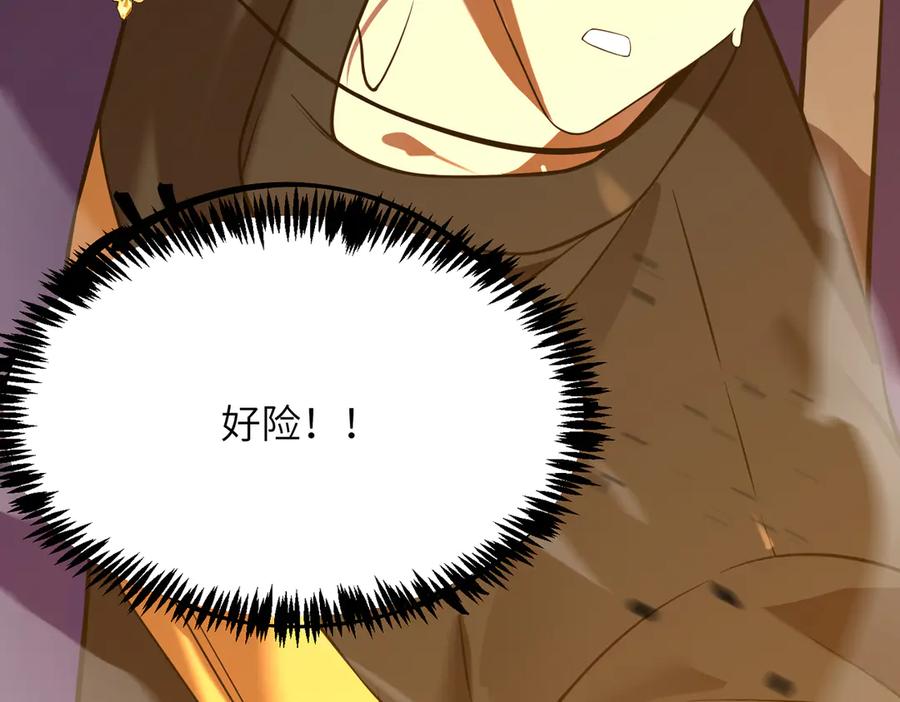 《SSS级超越常理的圣骑士》第45话 王轩的底牌 第183页