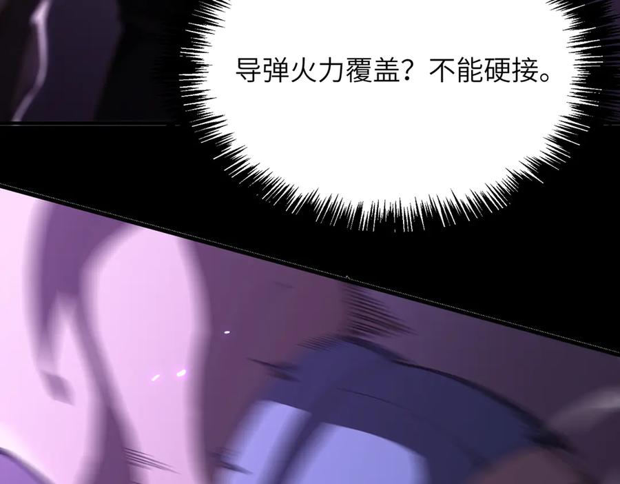 《SSS级超越常理的圣骑士》第45话 王轩的底牌 第168页