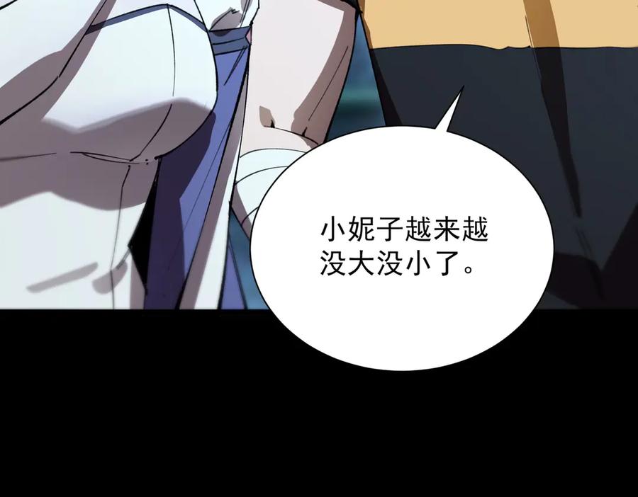 《SSS级超越常理的圣骑士》第46话 神之手再临 第215页