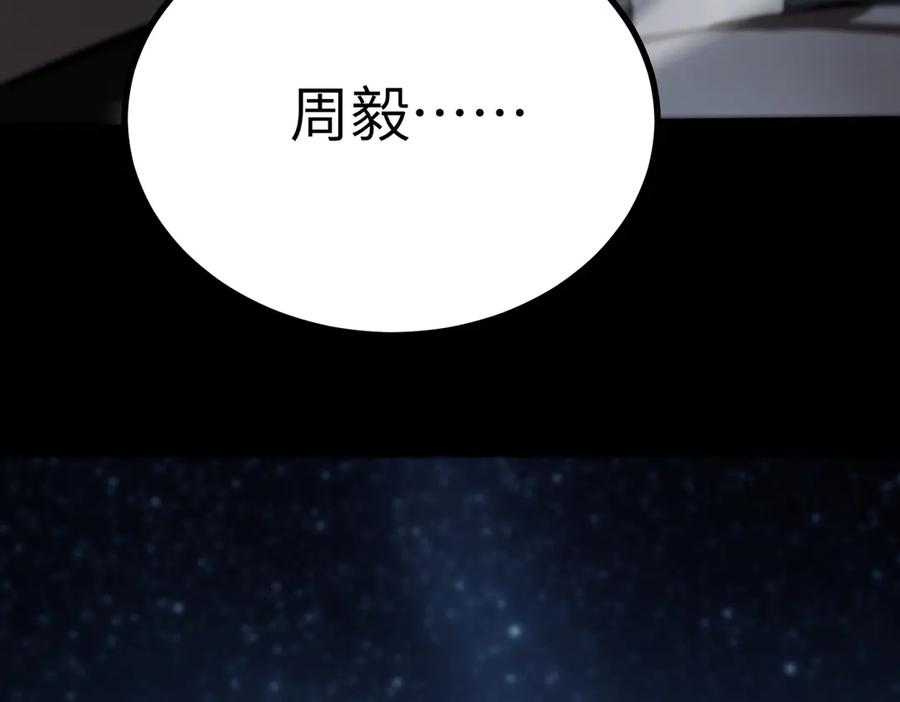 《SSS级超越常理的圣骑士》第46话 神之手再临 第163页