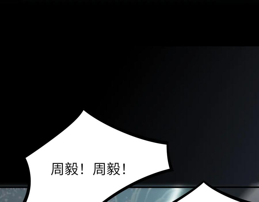 《SSS级超越常理的圣骑士》第46话 神之手再临 第175页