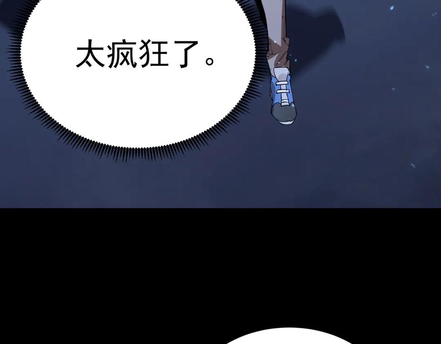 《SSS级超越常理的圣骑士》第46话 神之手再临 第207页