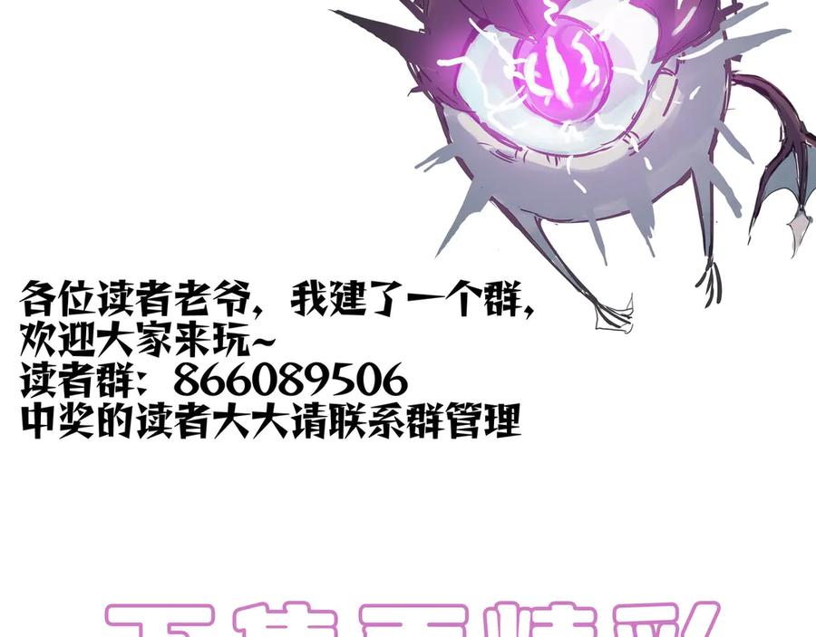 《SSS级超越常理的圣骑士》第46话 神之手再临 第234页