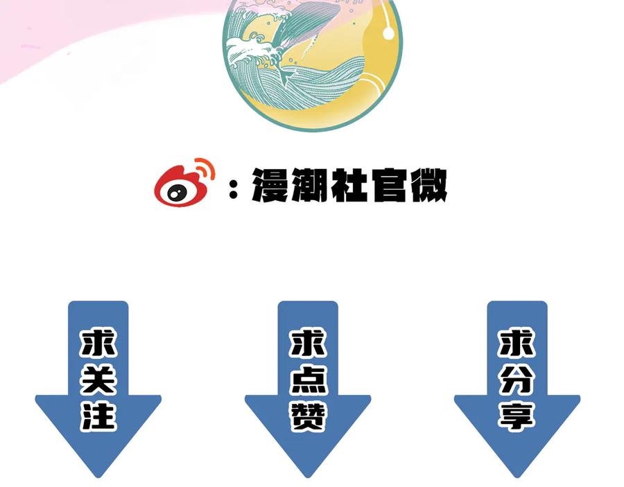 《SSS级超越常理的圣骑士》第46话 神之手再临 第239页