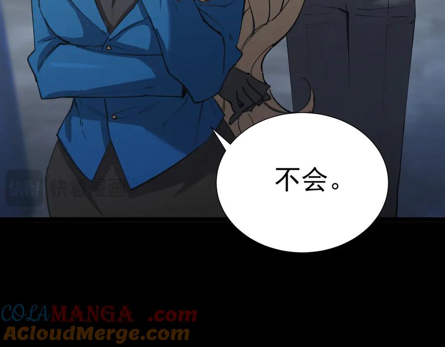 《SSS级超越常理的圣骑士》第46话 神之手再临 第225页