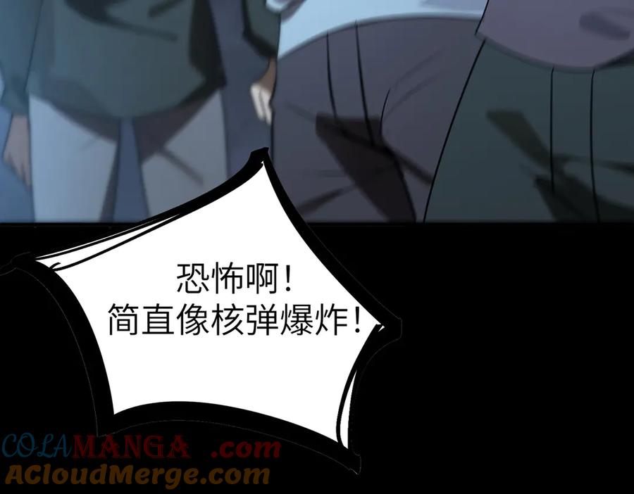《SSS级超越常理的圣骑士》第46话 神之手再临 第173页