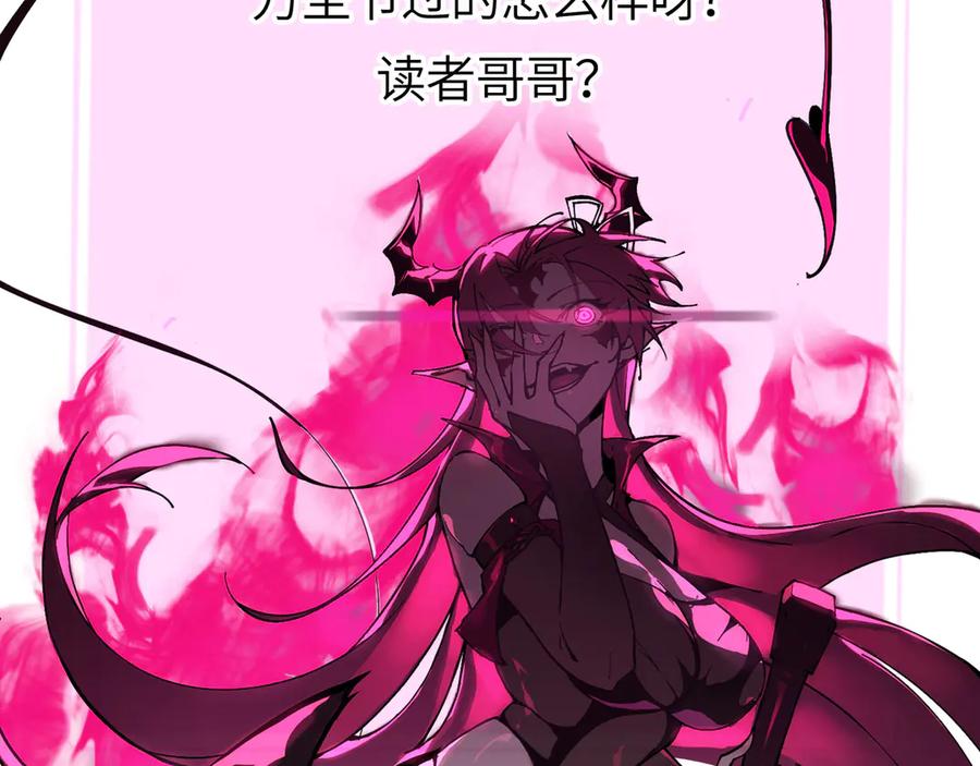 《SSS级超越常理的圣骑士》第46话 神之手再临 第236页