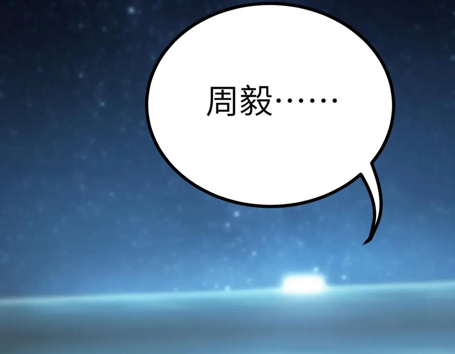 《SSS级超越常理的圣骑士》第46话 神之手再临 第164页