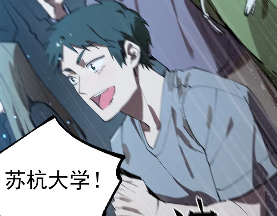 《SSS级超越常理的圣骑士》第46话 神之手再临 第203页